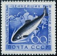 (1959-061) Марка СССР "Лосось"    Фауна СССР. Рыбы II Θ